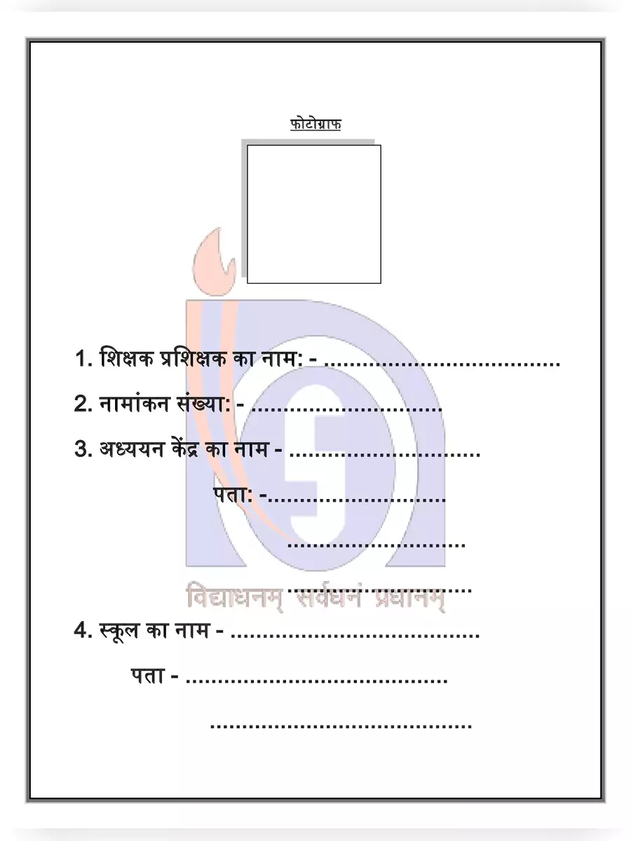 2nd Page of Case Study Of A School Child Hindi PDF