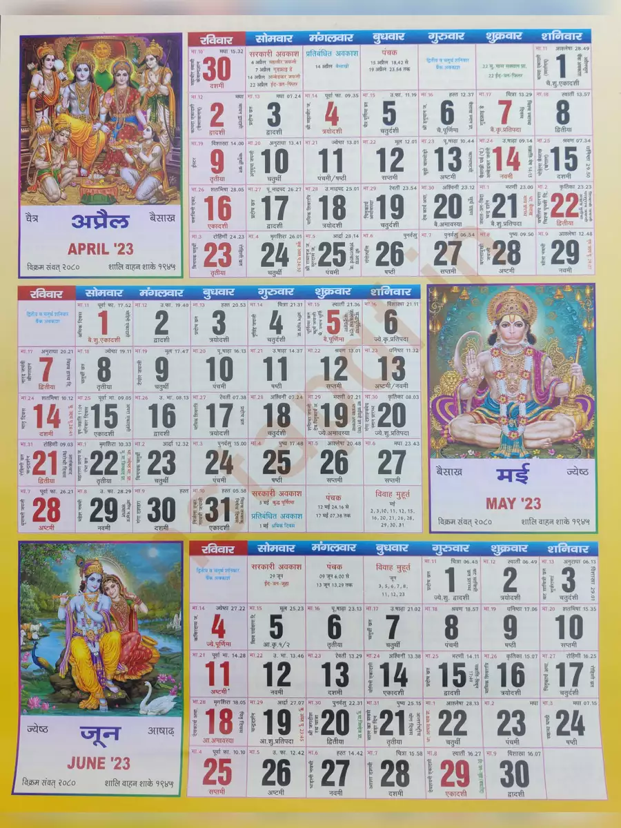2nd Page of हिन्दू पंचांग कैलेंडर 2023 – Hindu Calendar 2023 with Tithi Hindi PDF