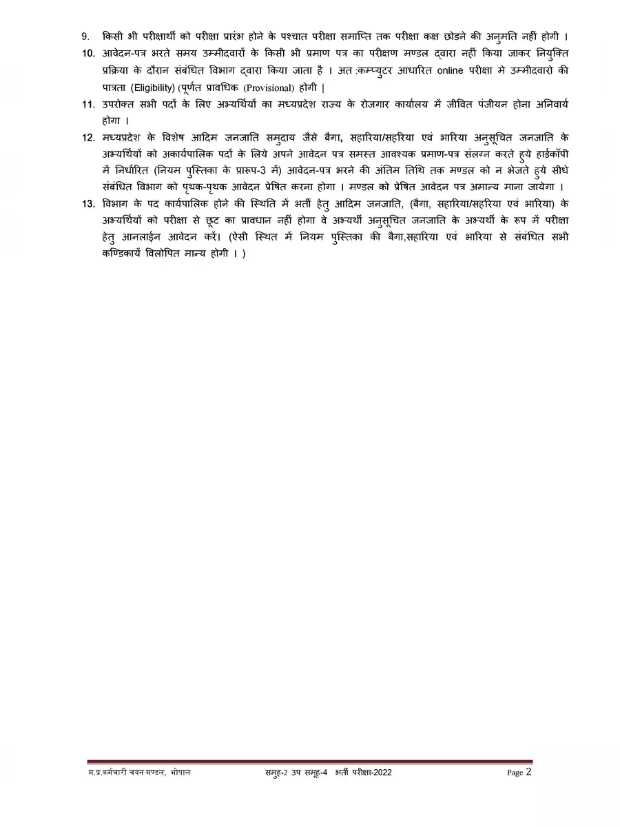 2nd Page of MP Patwari Notification 2023 PDF
