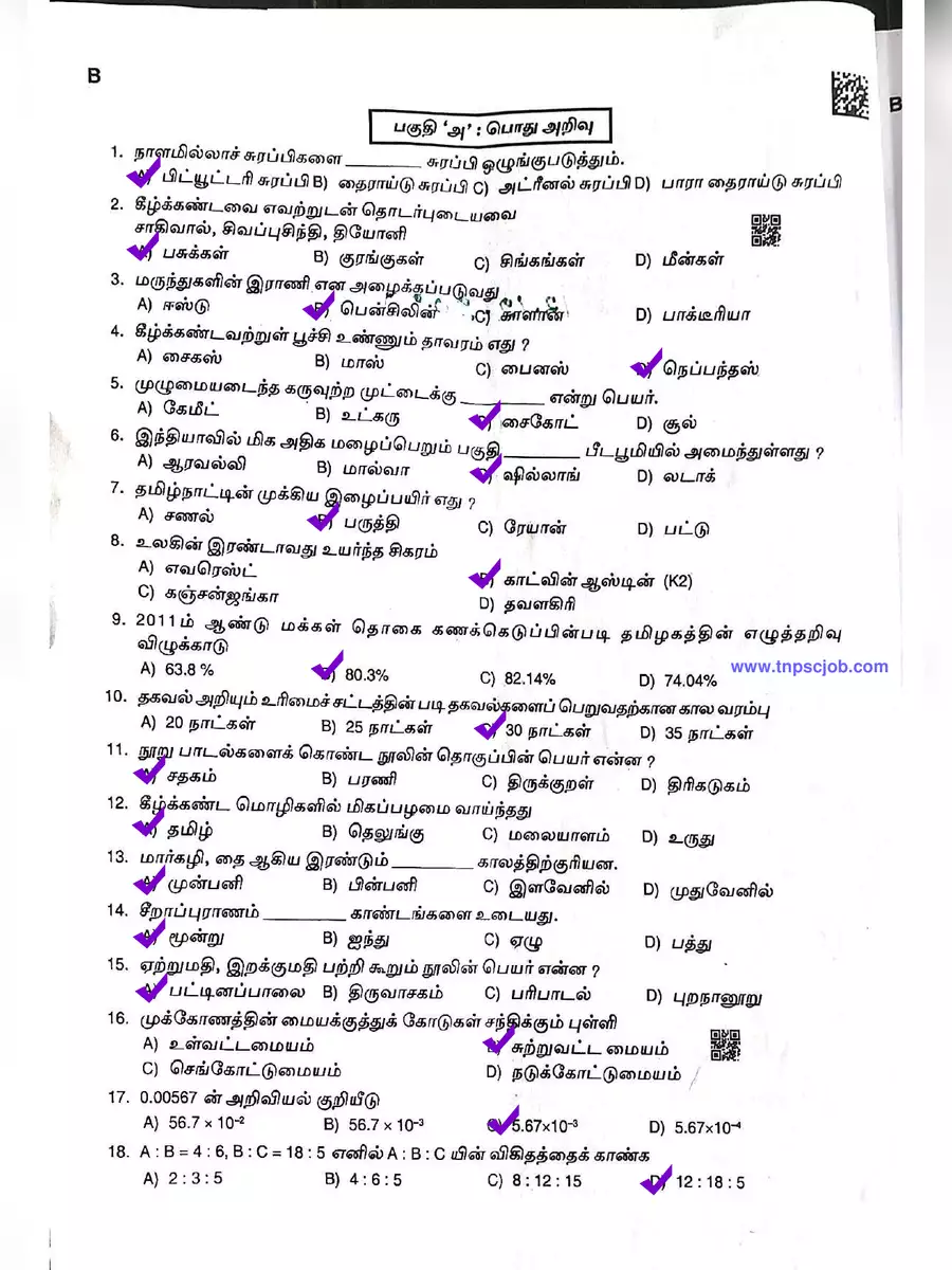 2nd Page of Police Exam Questions and Answers PDF