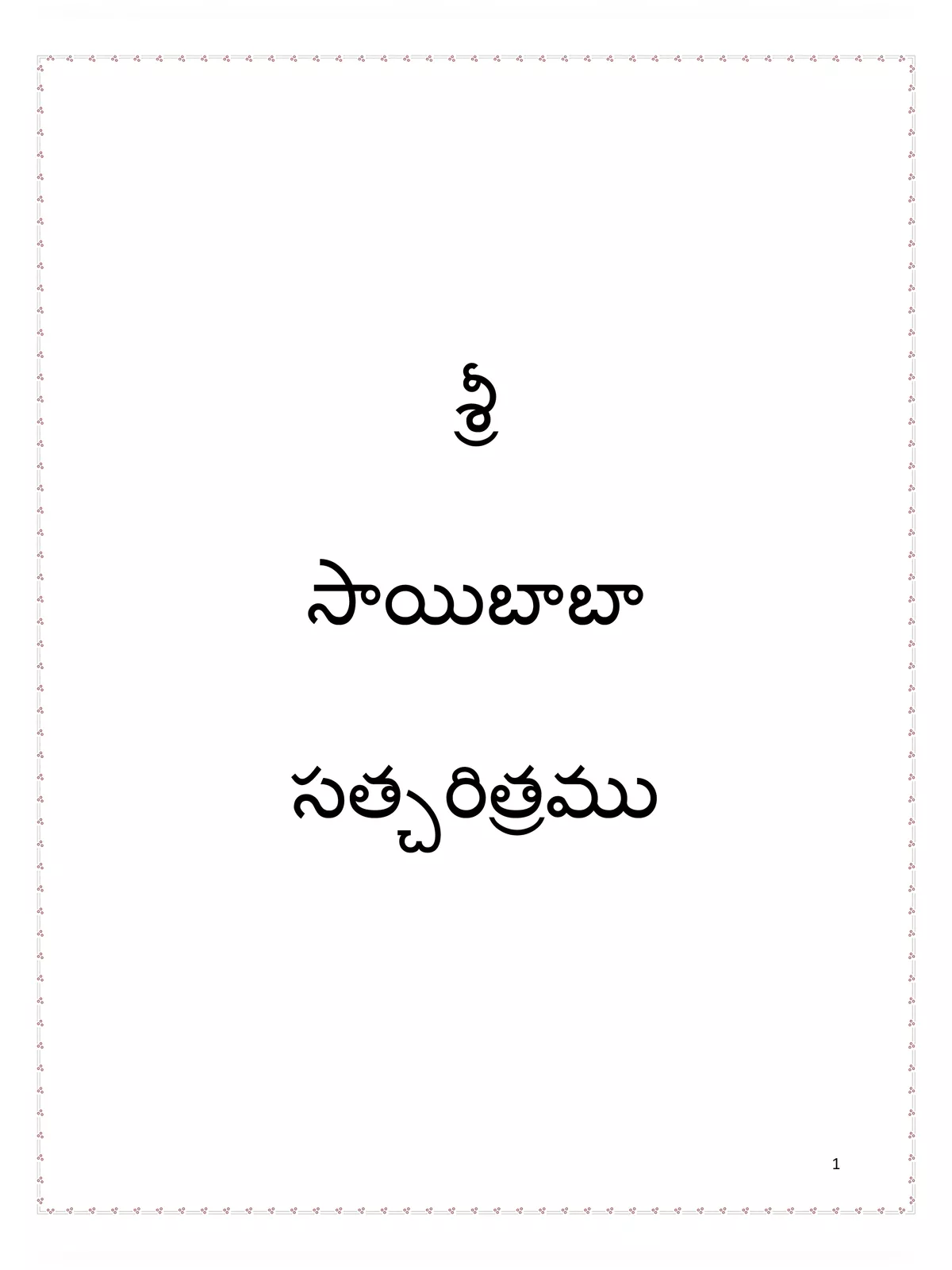 Sai Baba Parayanam Telugu