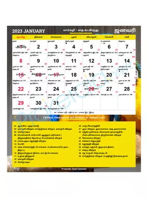 2023 Tamil Calendar PDF
