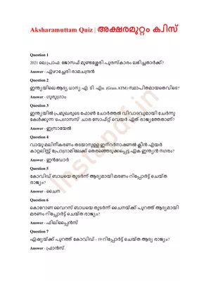 Aksharamuttam Quiz 2024 Malayalam