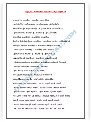 Ayyappan Songs Book Tamil