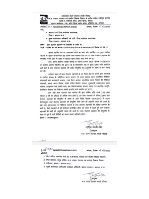MP Rojgar Sahayak Bharti 2022 Notification Hindi
