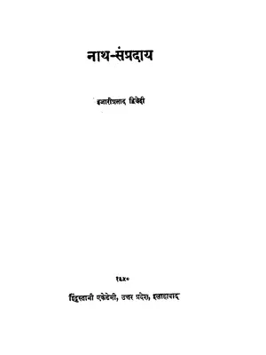 नाथ सम्प्रदाय – Nath Sampradaya Book Hindi