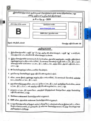 Police Exam Questions and Answers Tamil