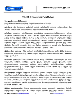 SI Finger Print Syllabus Tamil