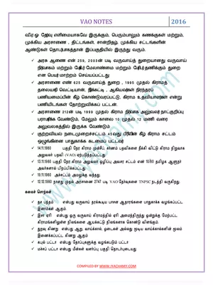 Village Administration Procedure Tamil