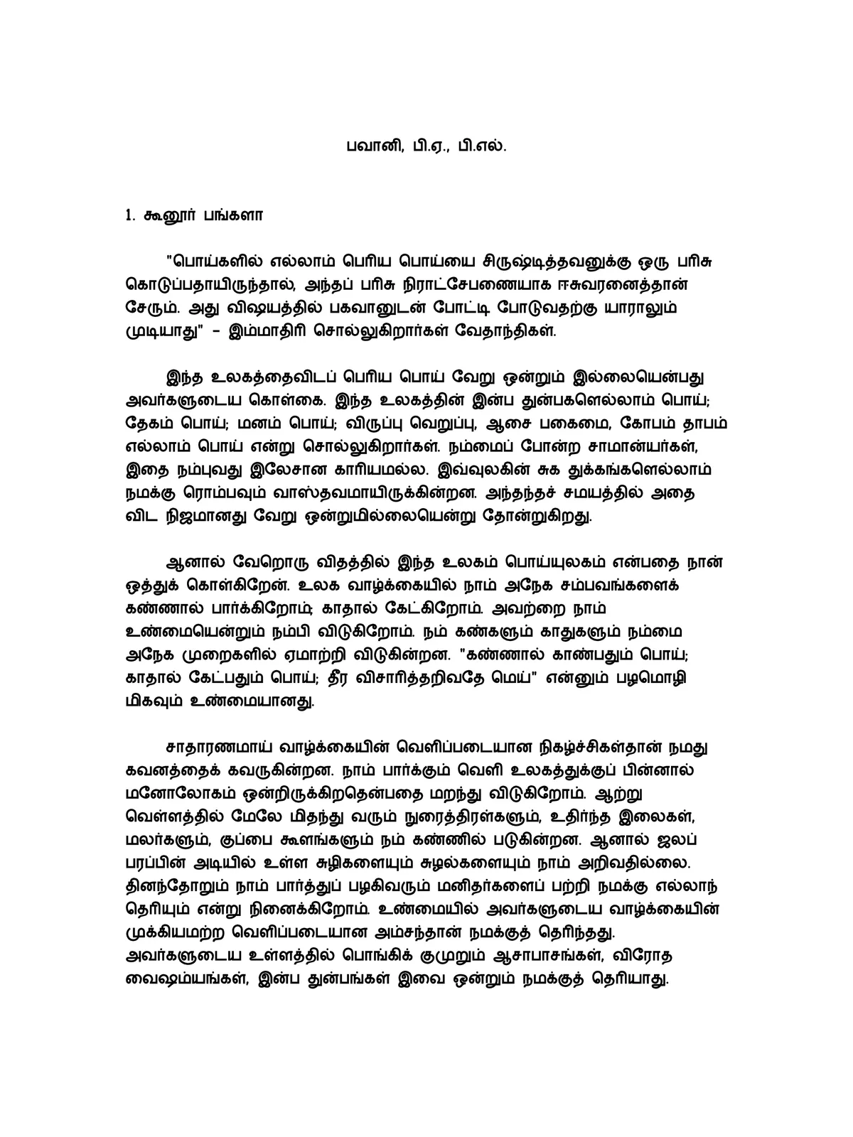 Tamil Story Reading Books