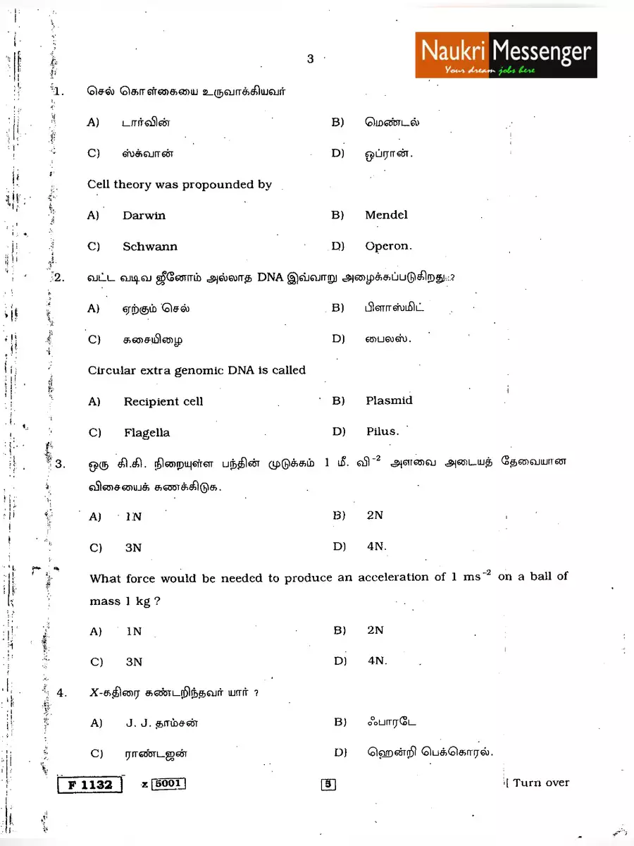 2nd Page of VAO Assistant Questions and Answers PDF