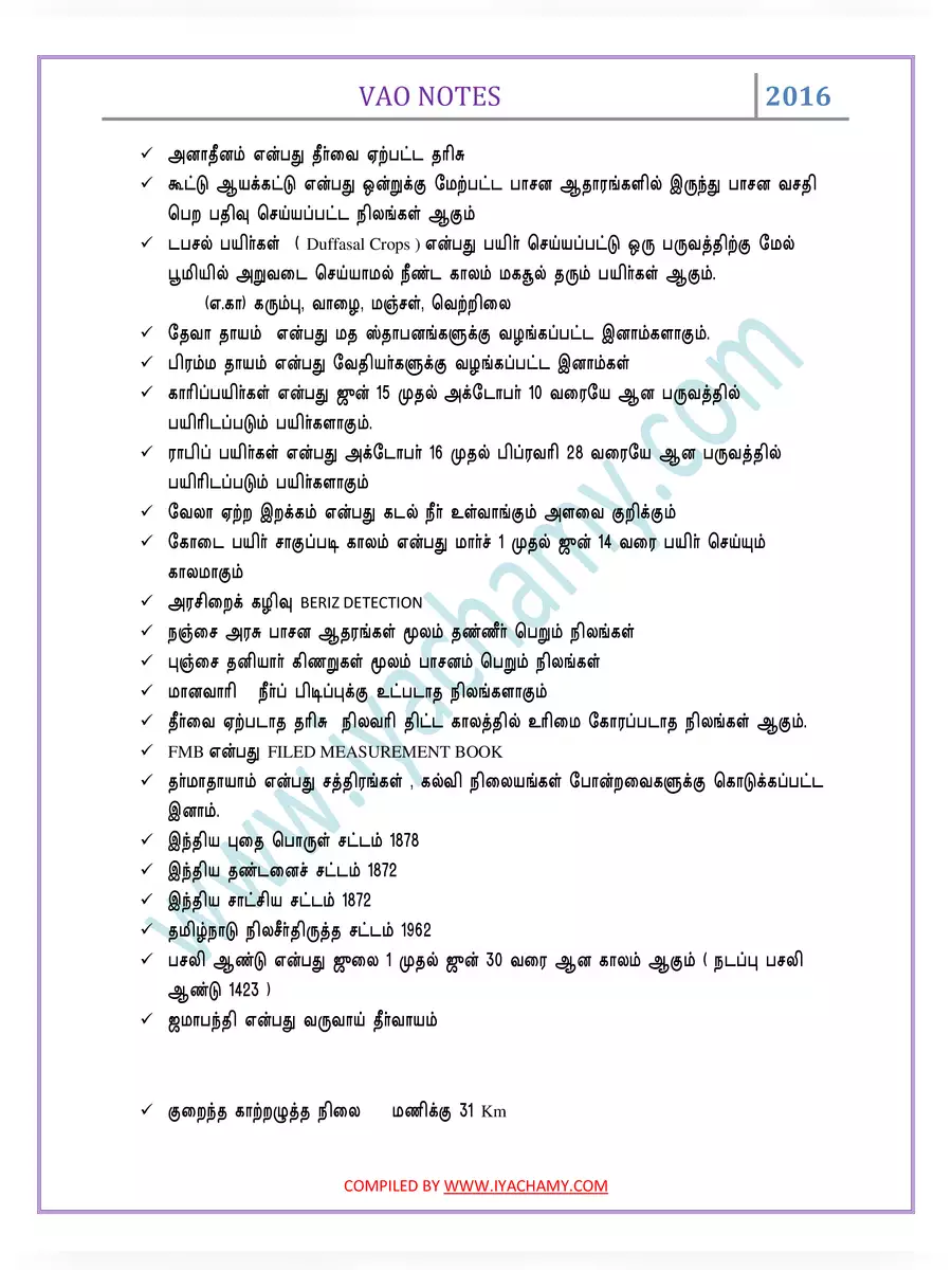 2nd Page of Village Administration Procedure PDF
