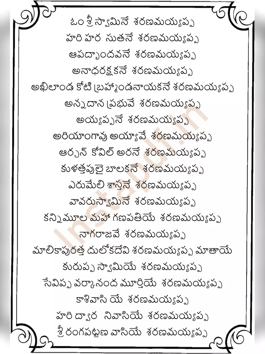 2nd Page of Ayyappa Swamy 108 Saranam PDF