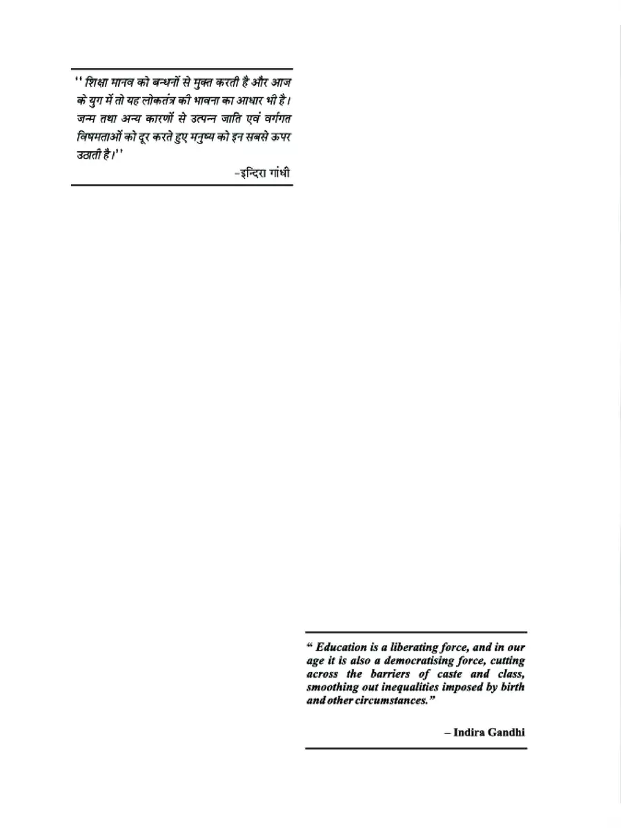 2nd Page of BHIC 104 Book Hindi PDF