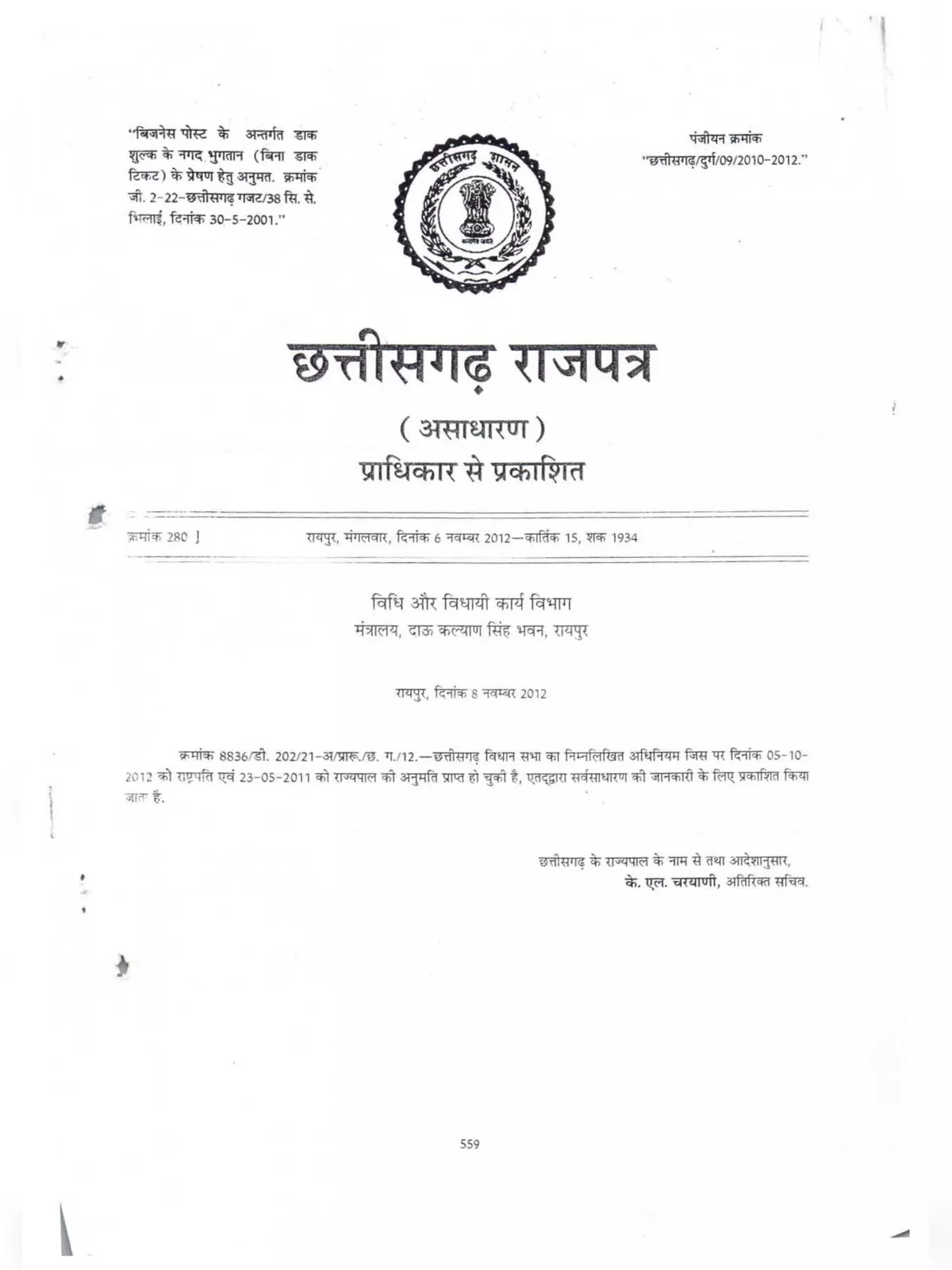 Chhattisgarh Rent Control Act 2011