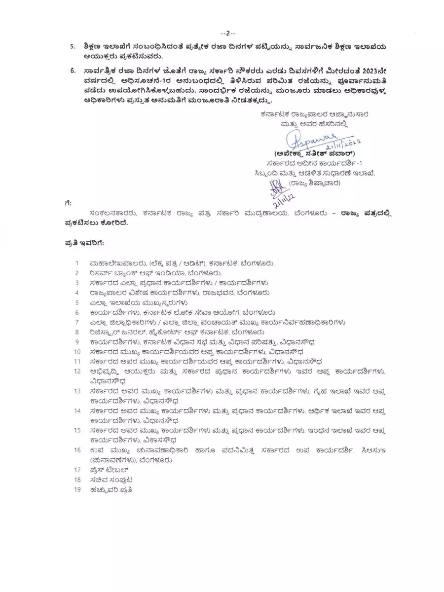 2nd Page of Karnataka State Government Holiday List 2023 PDF