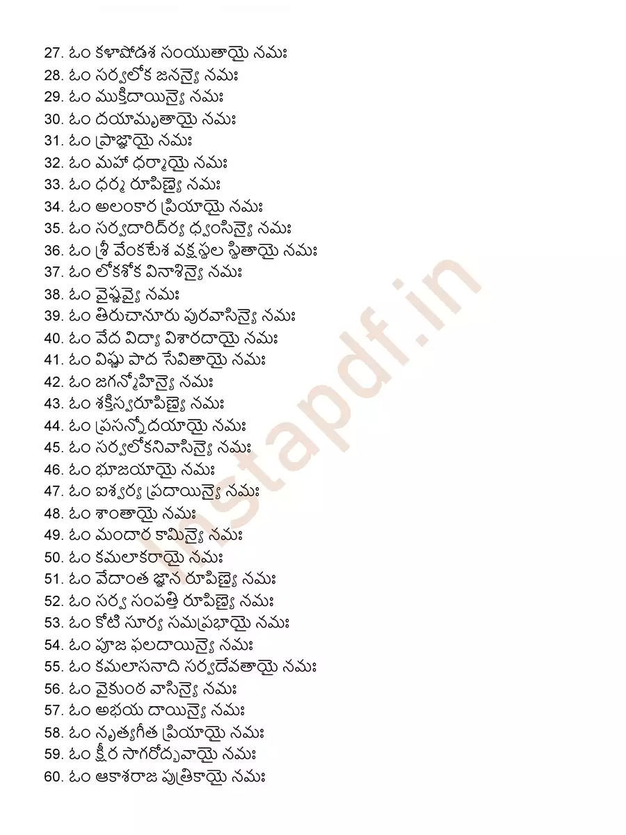 2nd Page of Padmavathi Ashtothram Telugu PDF