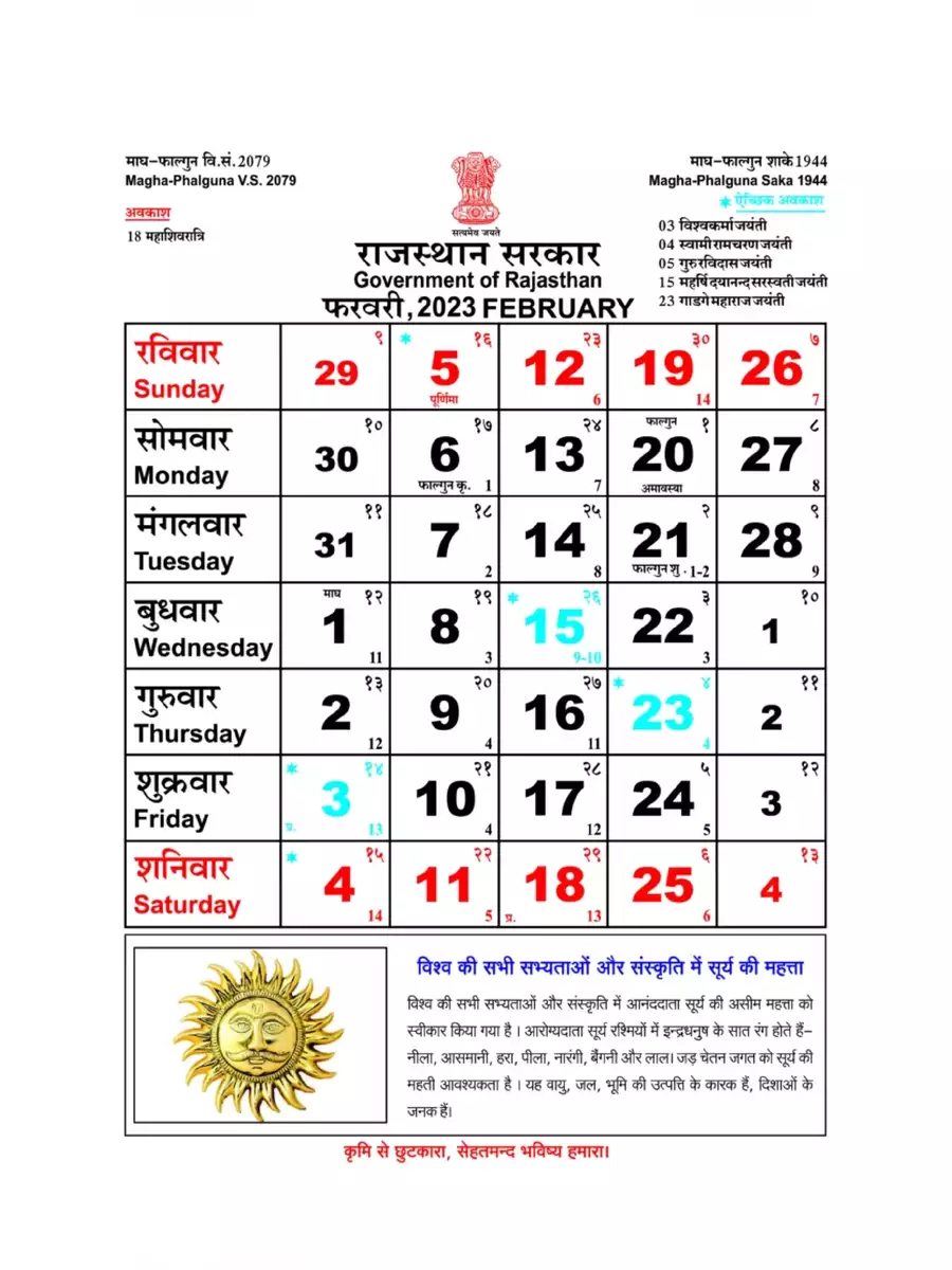 2nd Page of Rajasthan Govt Calendar 2023 PDF