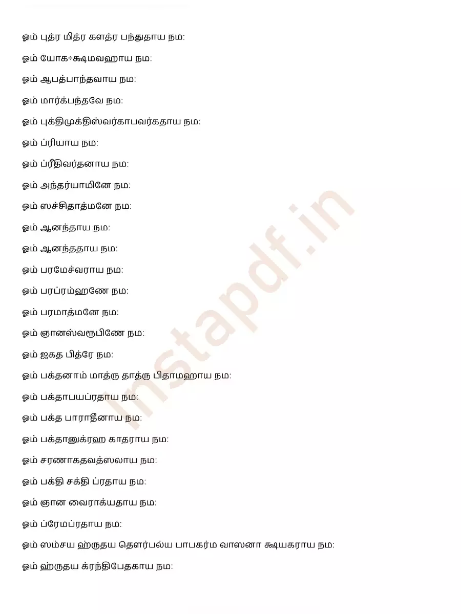 2nd Page of Sai Baba 108 Mantra PDF