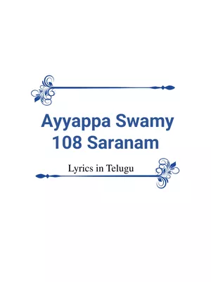 Ayyappa Swamy 108 Saranam