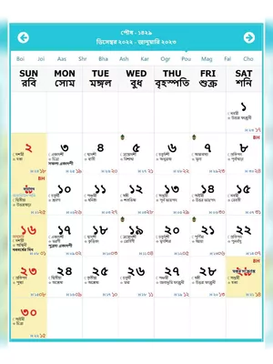 Bangla Calendar 2023 Bengali