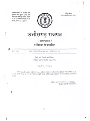 Chhattisgarh Rent Control Act 2011 Hindi
