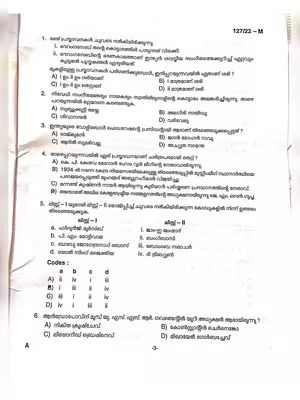 Degree Level Preliminary Exam Questions and Answers