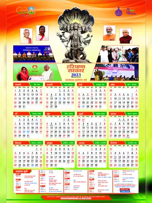 Haryana Government Calendar 2023