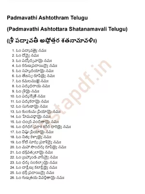 Padmavathi Ashtothram Telugu