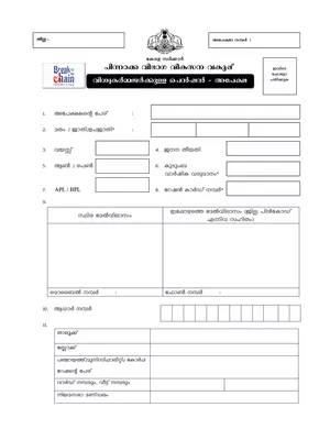 Vishwakarma Pension Scheme Form Malayalam