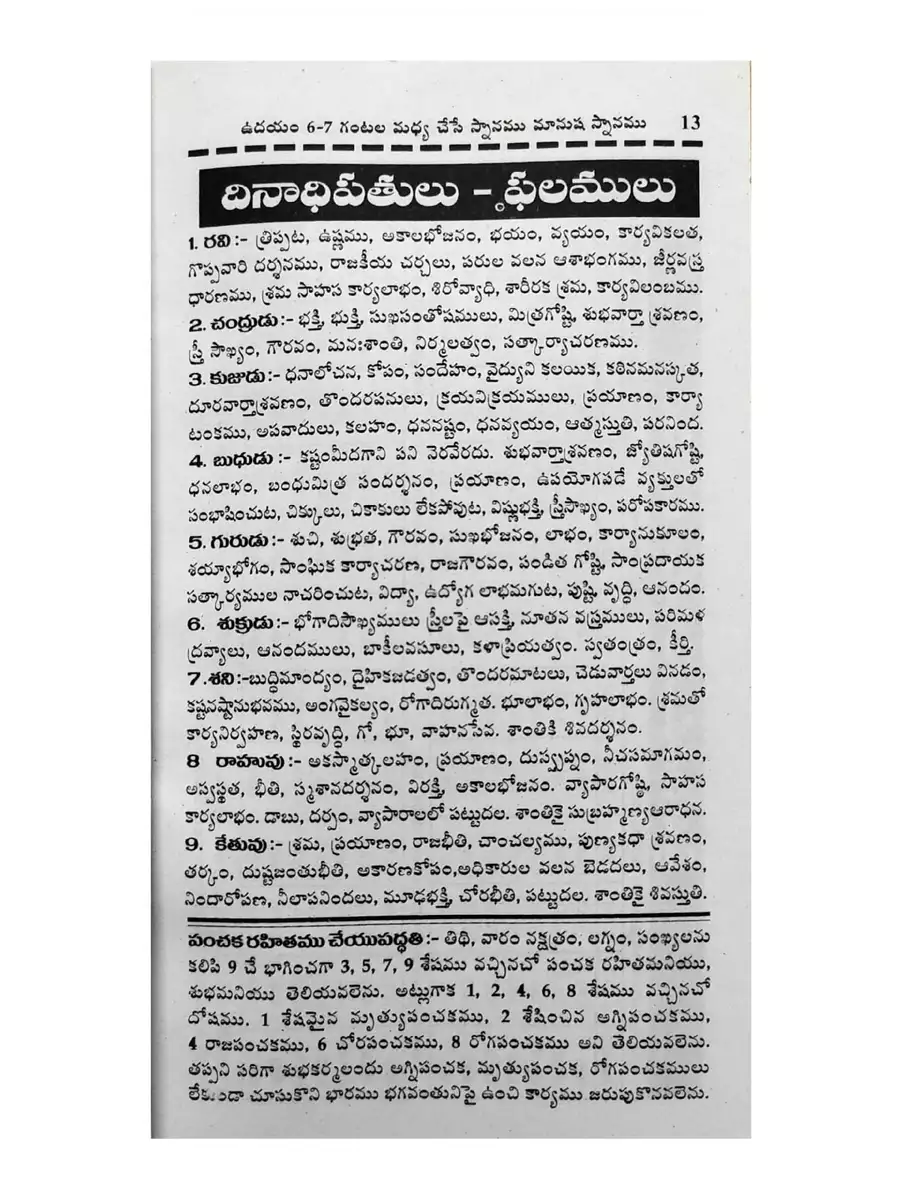 2nd Page of Telugu Rasi Phalalu 2023 to 2024 PDF