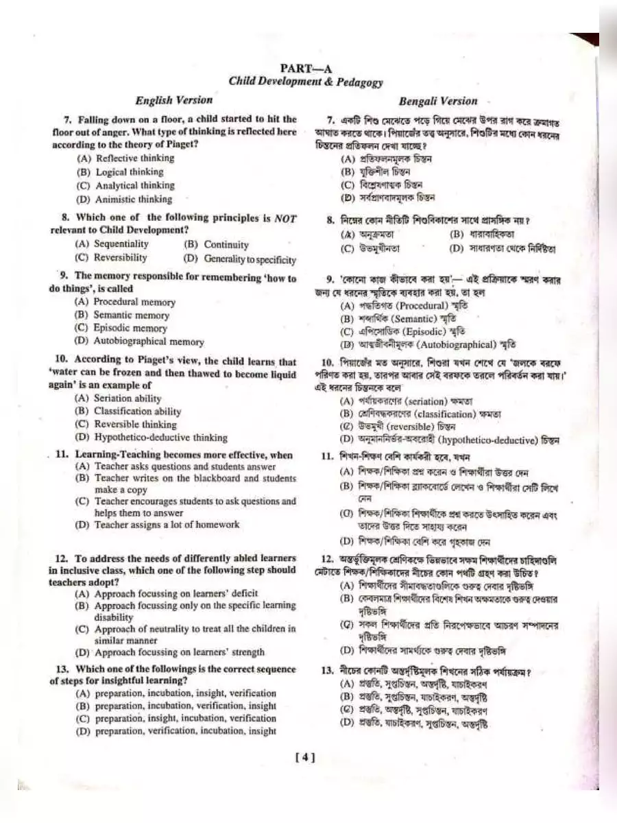 2nd Page of TET Question Paper 2022 PDF