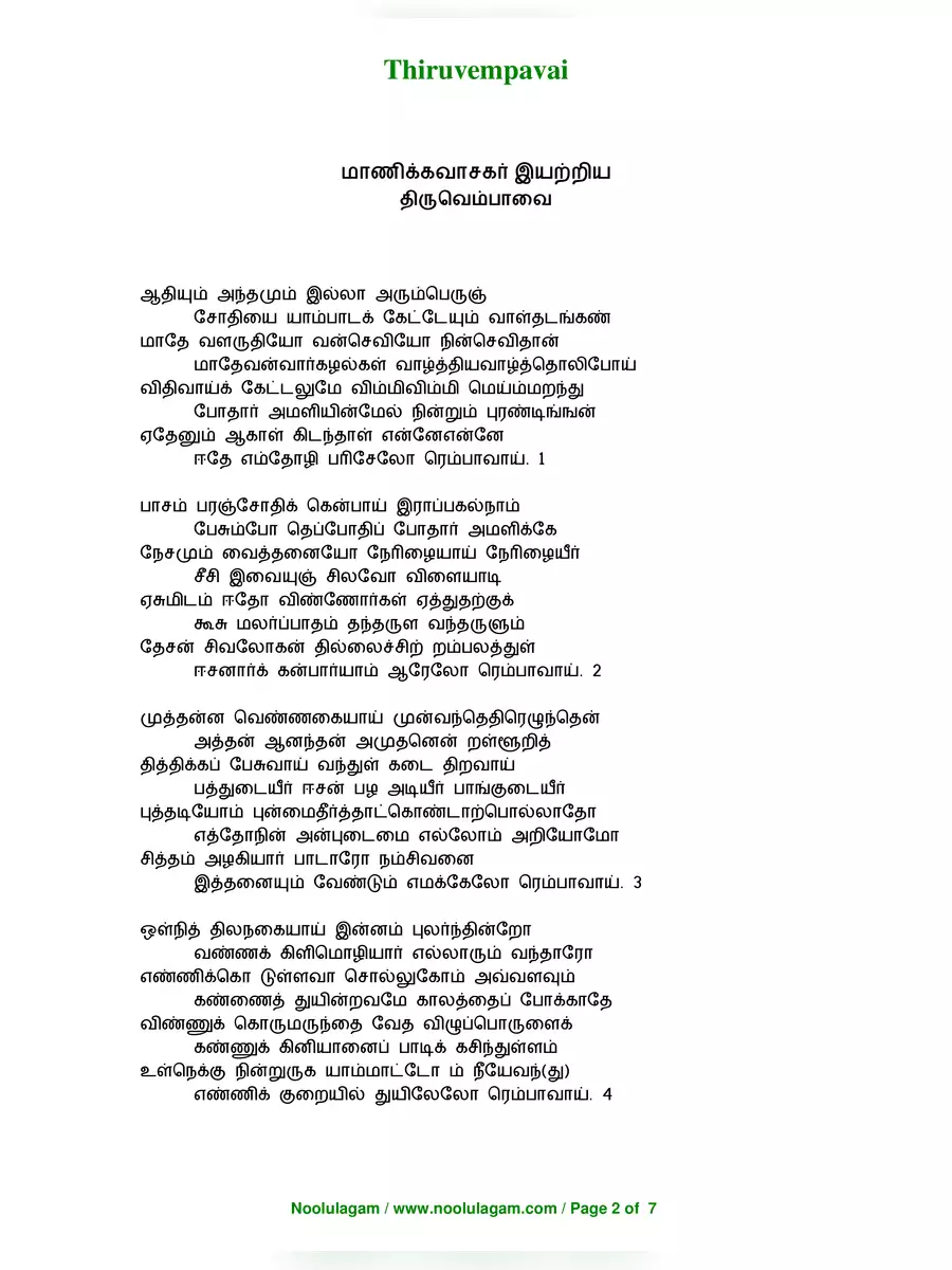 2nd Page of Thiruvempavai Lyrics Tamil PDF
