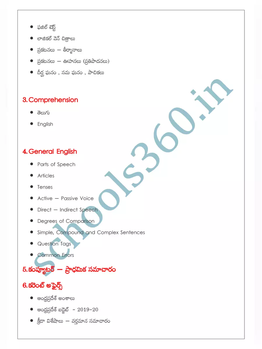 2nd Page of Grama Sachivalayam Syllabus Telugu PDF