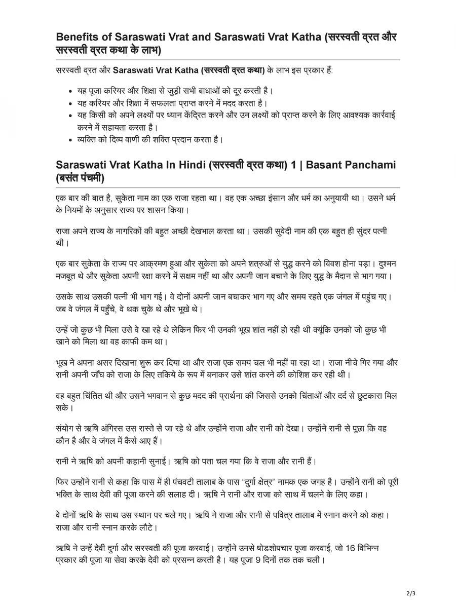 2nd Page of Saraswati Mata Katha PDF