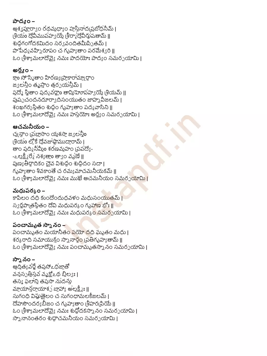 2nd Page of Shyamala Devi Pooja Vidhanam Telugu PDF