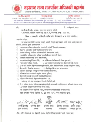 बक्षी समिती अहवाल खंड 2 Marathi 