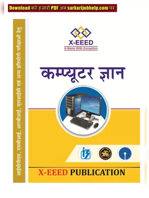 PGDCA 2nd Sem Notes Hindi