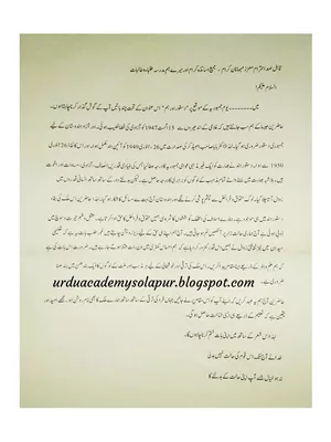Republic Day Speech Urdu