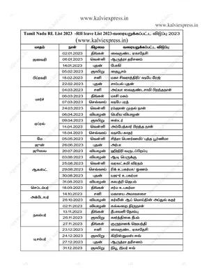 RH List 2023 Tamil Nadu Government