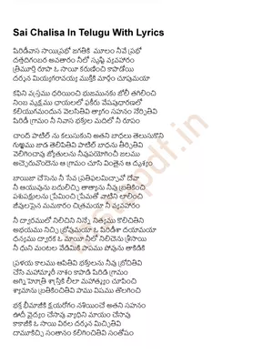 Sai Chalisa Telugu PDF