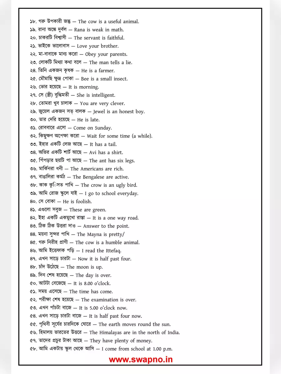 2nd Page of Bengali to English Translation Book PDF