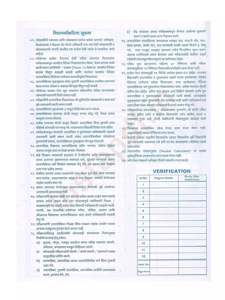 2nd Page of Board Exam Answer Sheet Sample PDF