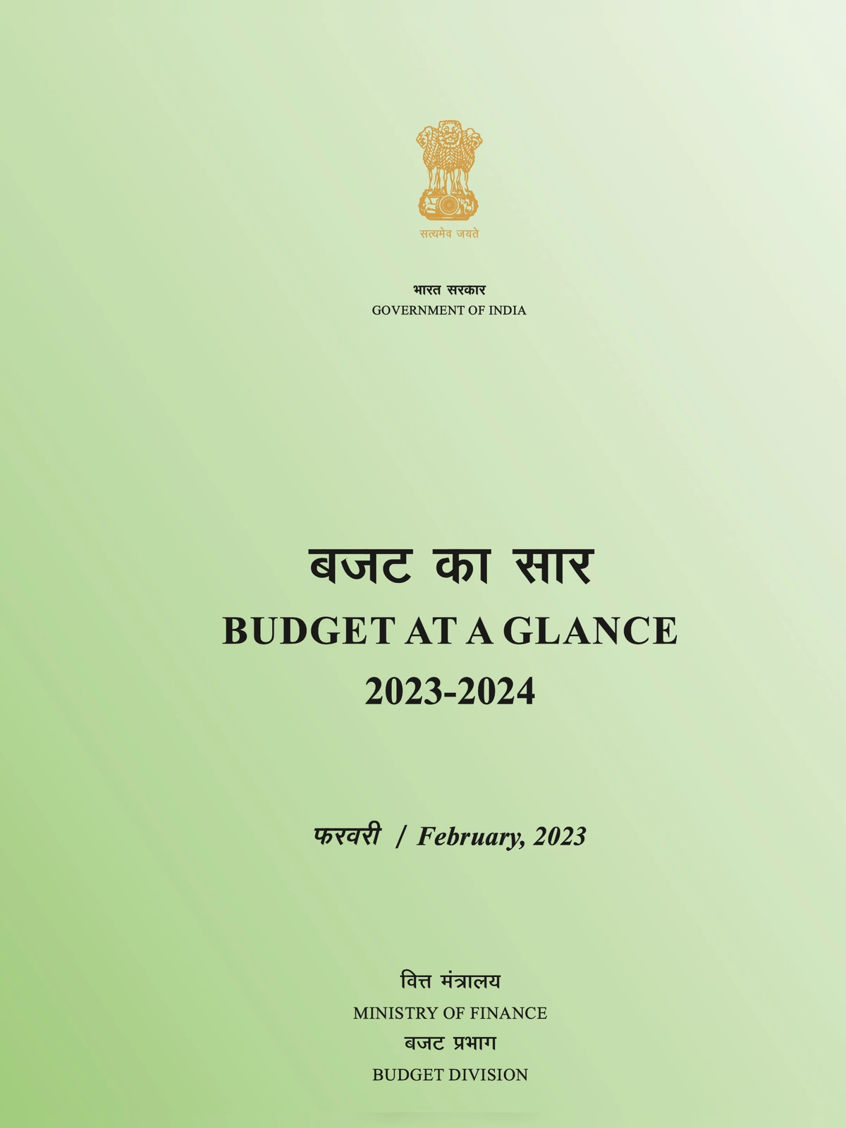 Budget 2023 Hindi (केन्‍द्रीय बजट 2023-24)