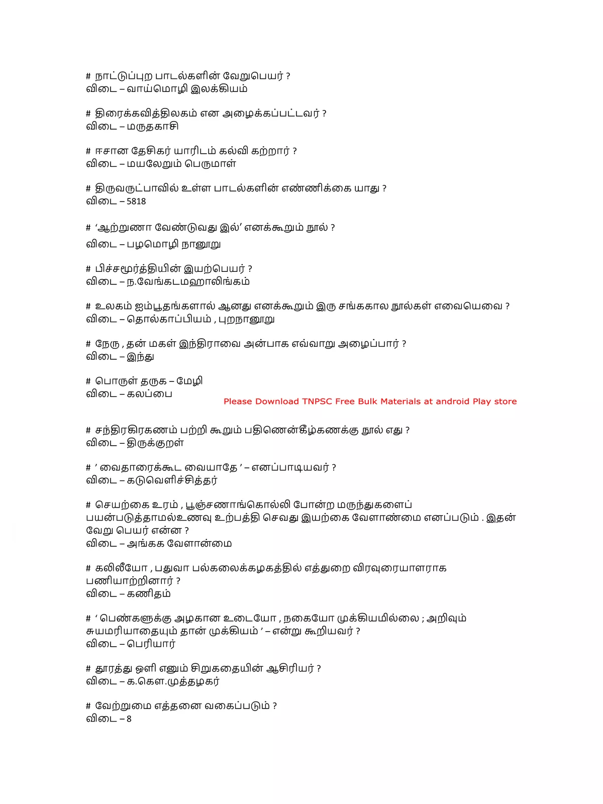 GK Questions With Answers Tamil PDF InstaPDF