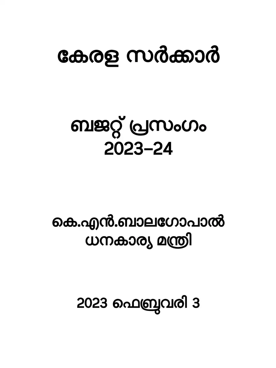 2nd Page of Kerala Budget 2023 PDF