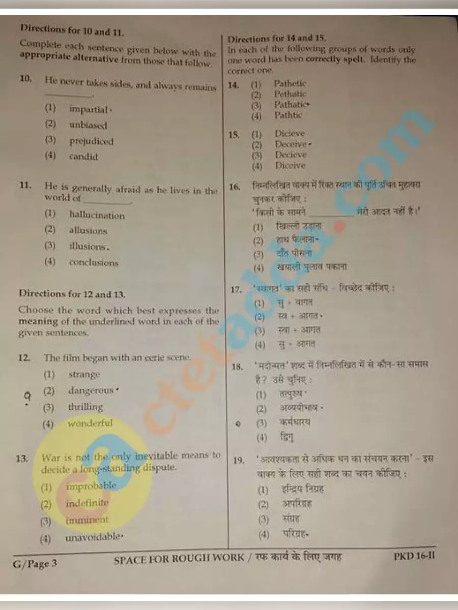 2nd Page of KVS PRT Previous Year Question Papers with Answers PDF