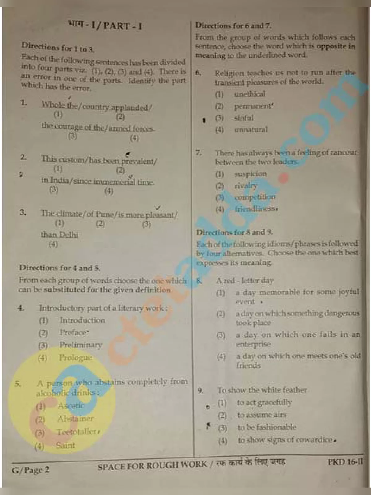 KVS PRT Previous Year Question Papers with Answers