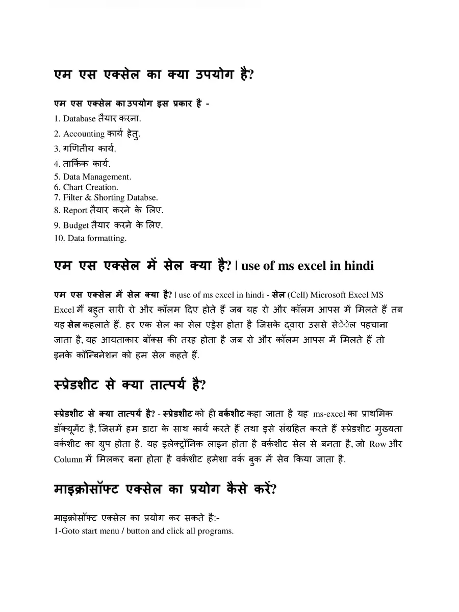 2nd Page of MS Excel Formulas Hindi PDF