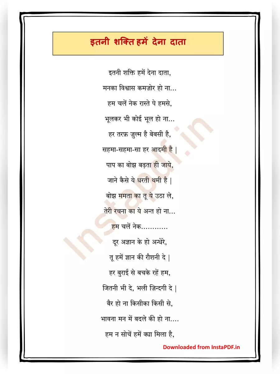 2nd Page of School Prayer Hindi PDF
